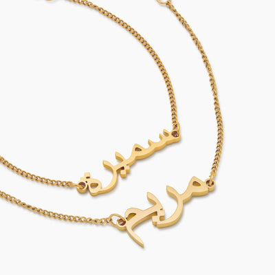 Edmonton Essence™ | Arabic Name Bracelet
